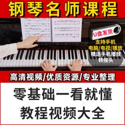 鋼琴教學實務探討~原笙國際有限公司出版 歷史價格詳細信息