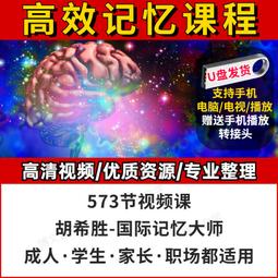 u盤大師64G金融名山故宮帝陵宇宙美麗中華行紀錄片合集高清mp4 歷史價格詳細信息