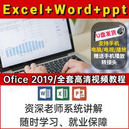 辦公軟件大全PSAICAD設計3D繪圖剪輯全家桶WORD文檔便攜安裝U盤 歷史價格詳細信息