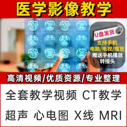 心理學視頻教程優盤64G微表情親子家庭婚姻讀心術心理學視頻U盤 歷史價格詳細信息