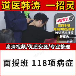 U盤教程自學韓語零基礎視頻自學經驗技巧教學實戰演練視頻U盤教程 歷史價格詳細信息