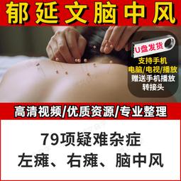 高清優盤U盤風靈玉秀 動漫 高清優盤發貨收藏版 歷史價格詳細信息