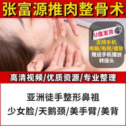 徒手中醫：最強經絡穴位養生圖解！ 歷史價格詳細信息