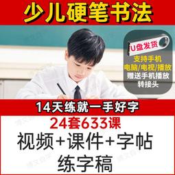 寫字基本功─附錄：三種字帖(鋼筆、原子筆、中性筆書寫)/鄭文彬(布衣老師) 歷史價格詳細信息
