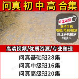 U盤自學廚師培訓教程飯店廚房技術后廚初學者做菜視頻優盤車載MP4 歷史價格詳細信息