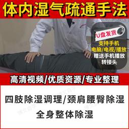 全身調理地圖： 減肥美顏手腳冰冷頭痛肩膀僵硬的究極按摩技巧34招 歷史價格詳細信息