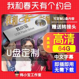 u盤/約會大作戰全系列 來自深淵 惡魔召喚全集 日語中字U盤A69 歷史價格詳細信息