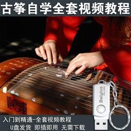 袁莎古箏教程1-3巧學版 4-7 8-9級 成人 兒童古箏基礎入門練習曲 歷史價格詳細信息