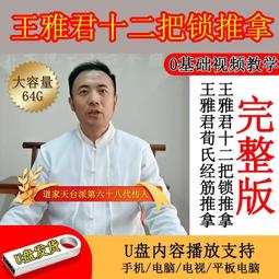 [ 雅集 ] 鎖魂 上下兩卷  夜荼謎/著 附書套 不分售 DB63 歷史價格詳細信息