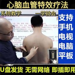 心理學視頻教程優盤64G微表情親子家庭婚姻讀心術心理學視頻U盤 歷史價格詳細信息