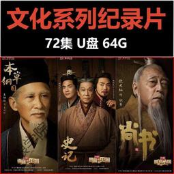 高清優盤U盤書劍恩仇錄黃海冰版1994(32集連續劇全集)優盤發出USB隨身碟非DVD 歷史價格詳細信息