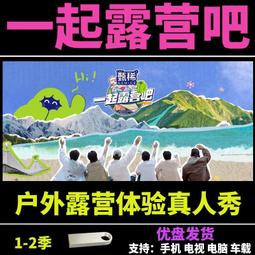 一起露營去【國家地理推薦~限時優惠】: 國家地理雜誌一年期+《OutdoorBase》特價合購_大石商城 國家地理 歷史價格詳細信息