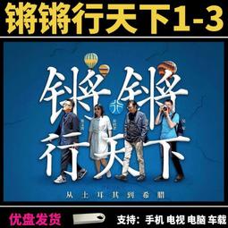 經典綜藝《狗狗猩猩大冒險》DVD 第一季 精裝收藏版  小龐與詹姆斯 歷史價格詳細信息