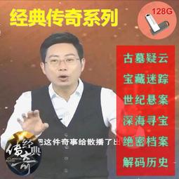 128G懷舊武打邵氏老電影U盤MP4通用格式影視優盤 歷史價格詳細信息