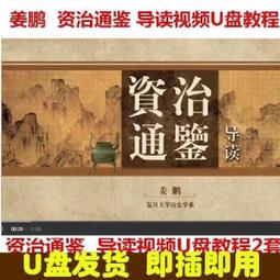 U盤教程自學婚禮跟拍婚禮跟拍經驗技巧教學實戰演練視頻U盤教程 歷史價格詳細信息