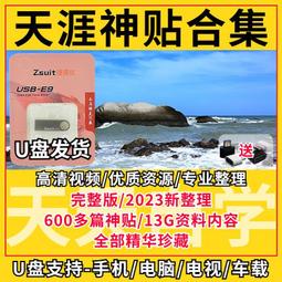 大天使神諭占卜卡（第五版）【金石堂】 歷史價格詳細信息