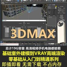 效果圖設計全書  AutoCAD+3ds Max+VRay+Photoshop | 視覺文化編著 | 北京：清華大學出版 歷史價格詳細信息