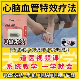 心理學視頻教程優盤64G微表情親子家庭婚姻讀心術心理學視頻U盤 歷史價格詳細信息