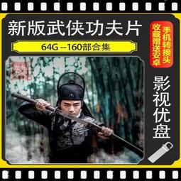 電影u盤【米開朗基羅&middot;安東尼奧尼】導演合集MP4中文字幕 歷史價格詳細信息