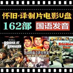 64G經典鬼片電視劇我僵尸道長和僵尸有個約會優盤OTG手機正品U盤 歷史價格詳細信息