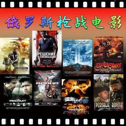 64G39部俄羅斯電影優盤槍戰片清算行動U盤新款 價格比較,價格查詢,歷史價格詳細信息