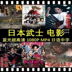 【藍光電影】影武者/影子武士 1980 CC標準版 帶國配 黑澤明 123-094 歷史價格詳細信息