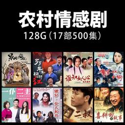 精選農村情感電視劇U盤64G電腦手機車載看戲機mp4視頻優盤通用 歷史價格詳細信息