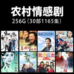 256G經典懷舊電視劇U盤老港劇情懷影視劇國語高清mp4車載投影電視 歷史價格詳細信息