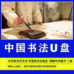 中國書法攬勝 | 楊昊成編著；盛梅冰，羅戢攝影 | 南京：江 歷史價格詳細信息