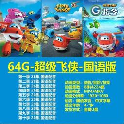 超級飛俠兒童拼圖益智迪士尼玩具3/5/6歲寶寶拼圖女男孩智力40片 歷史價格詳細信息