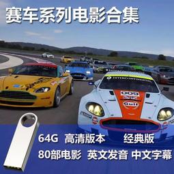 國外電影U盤64G金屬旋轉美國電影合集國語發音MP4高速USB優盤32G 歷史價格詳細信息