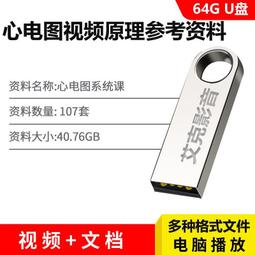 心理學視頻教程優盤64G微表情親子家庭婚姻讀心術心理學視頻U盤 歷史價格詳細信息