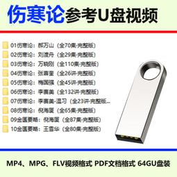 倪海廈視頻移動硬盤250G帶字幕全套原版天紀人紀針灸中醫自學全集 歷史價格詳細信息