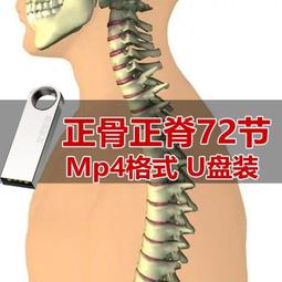 U盤康復理療視頻教學腦出血偏癱頸椎病中風功能康復訓練高清課程 歷史價格詳細信息