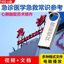 心理學視頻教程優盤64G微表情親子家庭婚姻讀心術心理學視頻U盤 歷史價格詳細信息