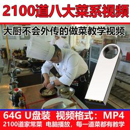 學做家常菜東問西答 陳志田 編 2012-3 湖南美術 歷史價格詳細信息