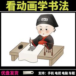 u盤看動畫視頻學習英語108部超清玩具總動員冰河世紀獅子王優盤 歷史價格詳細信息