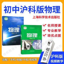 初中數學視頻教程U盤789年級看動畫學數學同步課程趣味早教學優盤 歷史價格詳細信息