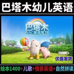 英語啟蒙動畫片U盤零基礎學習英語DIdi s Day開口說英語Yakka Dee 歷史價格詳細信息