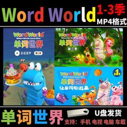 英語動畫片U盤少兒童英文原版啟蒙零基礎 早教電影磨耳朵中英字幕 歷史價格詳細信息