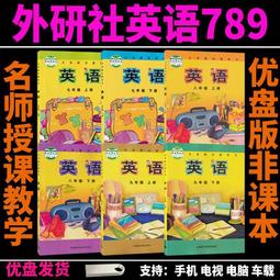 初中數學視頻教程U盤789年級看動畫學數學同步課程趣味早教學優盤 歷史價格詳細信息