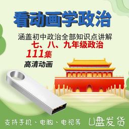 u盤看動畫視頻學習英語108部超清玩具總動員冰河世紀獅子王優盤 歷史價格詳細信息