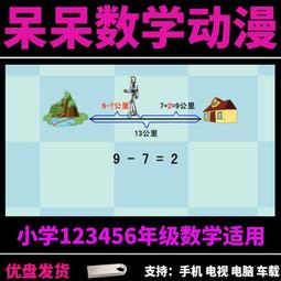 《小學數學趣題巧解 100例》單墫著 南京師範大學出版 【CS超聖文化讚】 歷史價格詳細信息