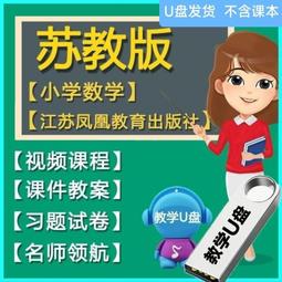 《小學數學趣題巧解 100例》單墫著 南京師範大學出版 【CS超聖文化讚】 歷史價格詳細信息