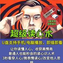 「微表情」 情緒心理學：學會解讀七種微表情，人際關係最強溝通術 歷史價格詳細信息