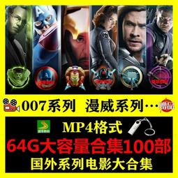 64G電影U盤香港古裝武俠影視功夫武打動作片MP4格式通用優盤 歷史價格詳細信息