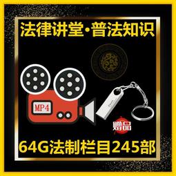 64G優盤視頻u盤mp4自然傳奇節目紀錄片32g手機otg 歷史價格詳細信息