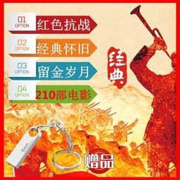 64G經典鬼片電視劇我僵尸道長和僵尸有個約會優盤OTG手機正品U盤 歷史價格詳細信息