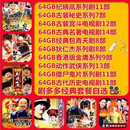 64G優盤送清華潘潘學霸思維家長課堂高效考試攻略等全套課程U盤 歷史價格詳細信息