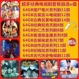 u盤/約會大作戰全系列 來自深淵 惡魔召喚全集 日語中字U盤A69 歷史價格詳細信息